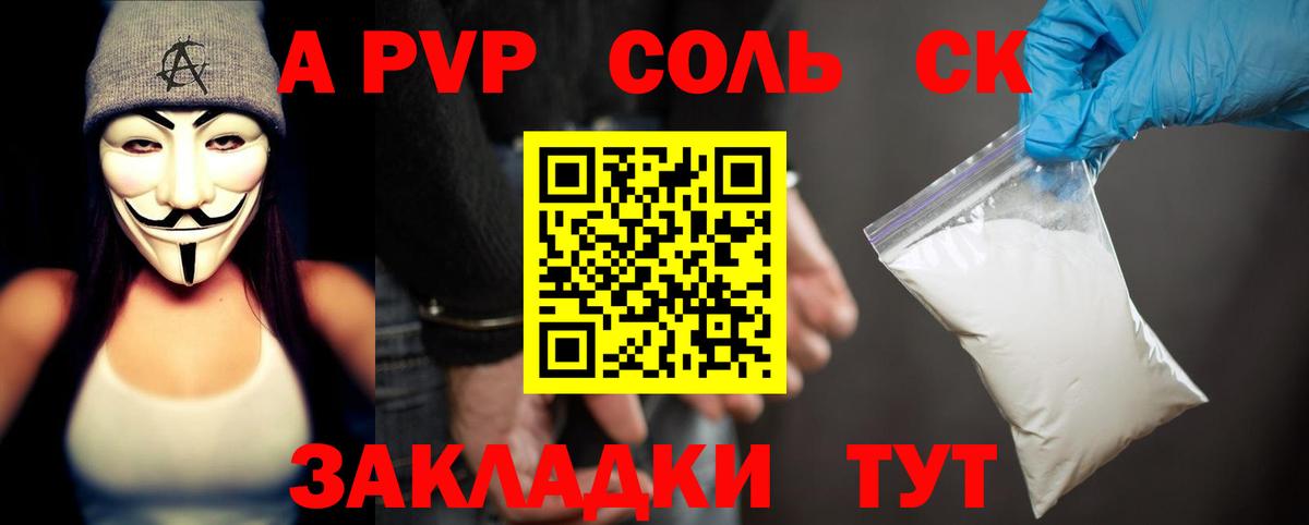 Alpha-PVP Crystall  Вход с VPN  A-PVP VHQ  Красноуфимск  А ПВП СК КРИС 