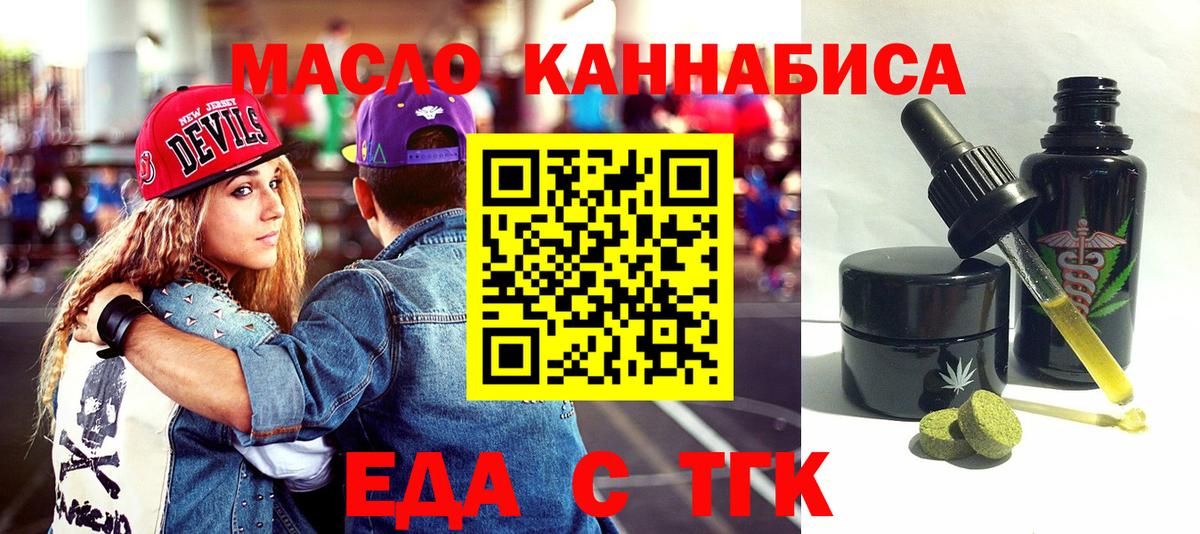 Canna-Cookies марихуана  Вход с VPN  Красноуфимск 
