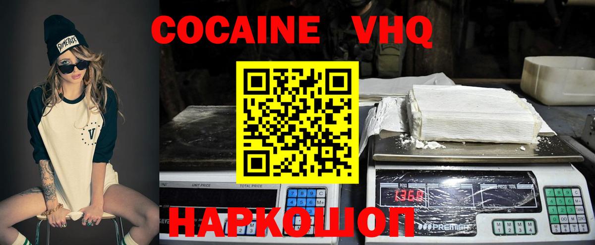 COCAIN Fish Scale Красноуфимск