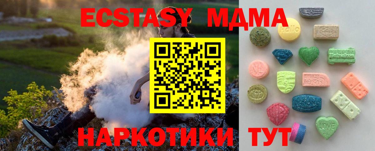 Красноуфимск  Экстази 280 MDMA  Вход с VPN  Экстази  Ecstasy 250 мг 