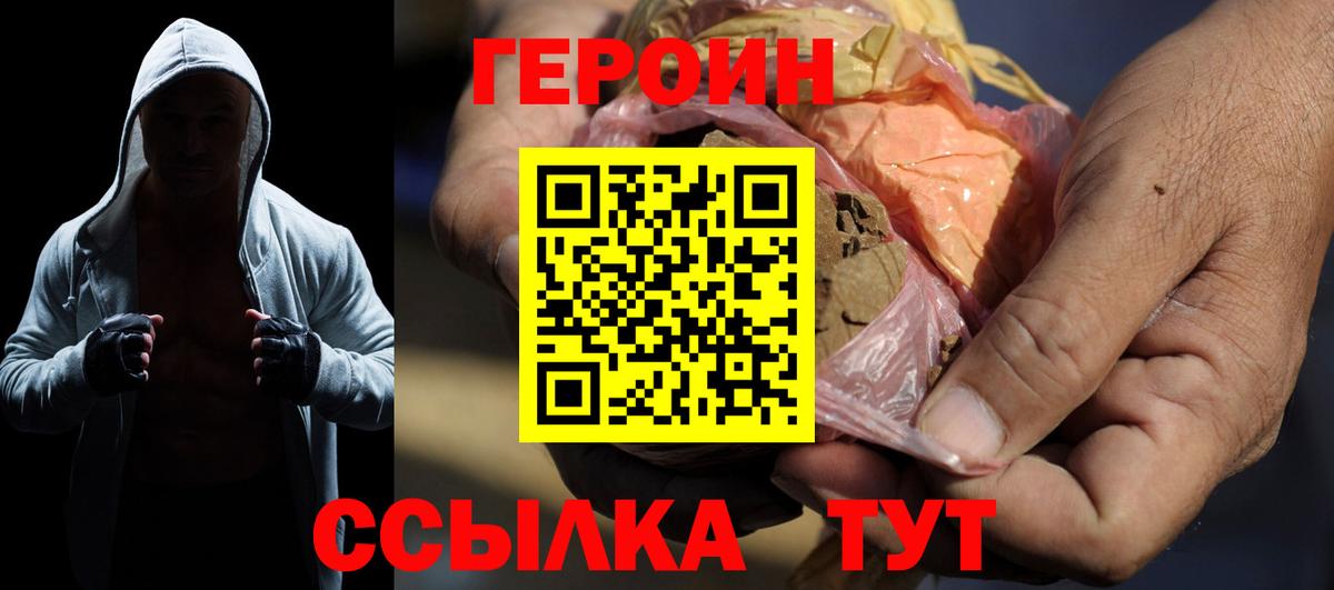Красноуфимск  ГЕРОИН афганец  Вход с VPN 