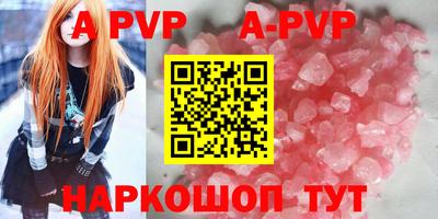 альфа пвп VHQ Будённовск