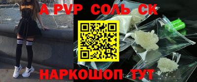 альфа пвп VHQ Будённовск