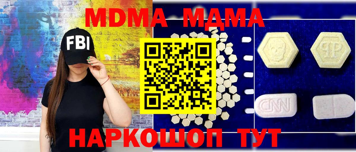 MDMA  Вход с VPN  MDMA VHQ  Красноуфимск  MDMA crystal 