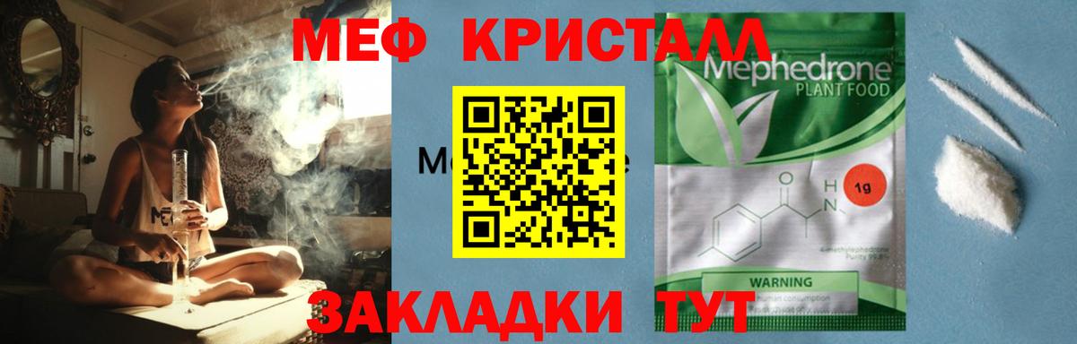 Красноуфимск  Меф  Вход с VPN  что такое наркотик  МЕФ мука  Меф мука 