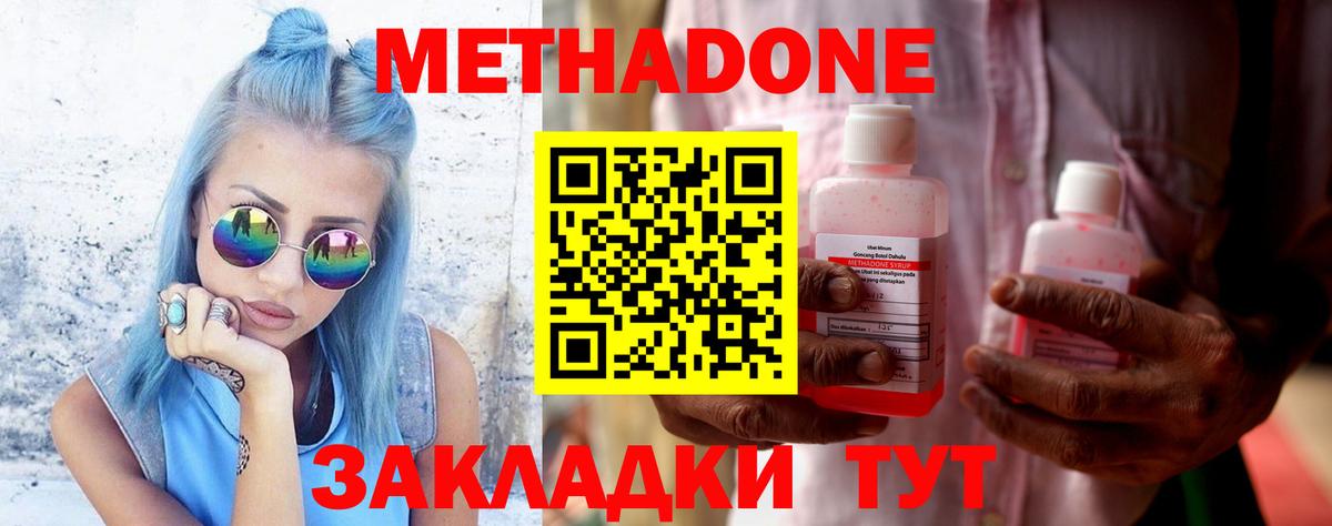 МЕТАДОН VHQ Красноуфимск