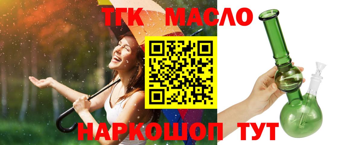 mega tor  ТГК концентрат  Вход с VPN  Красноуфимск  ТГК гашишное масло 