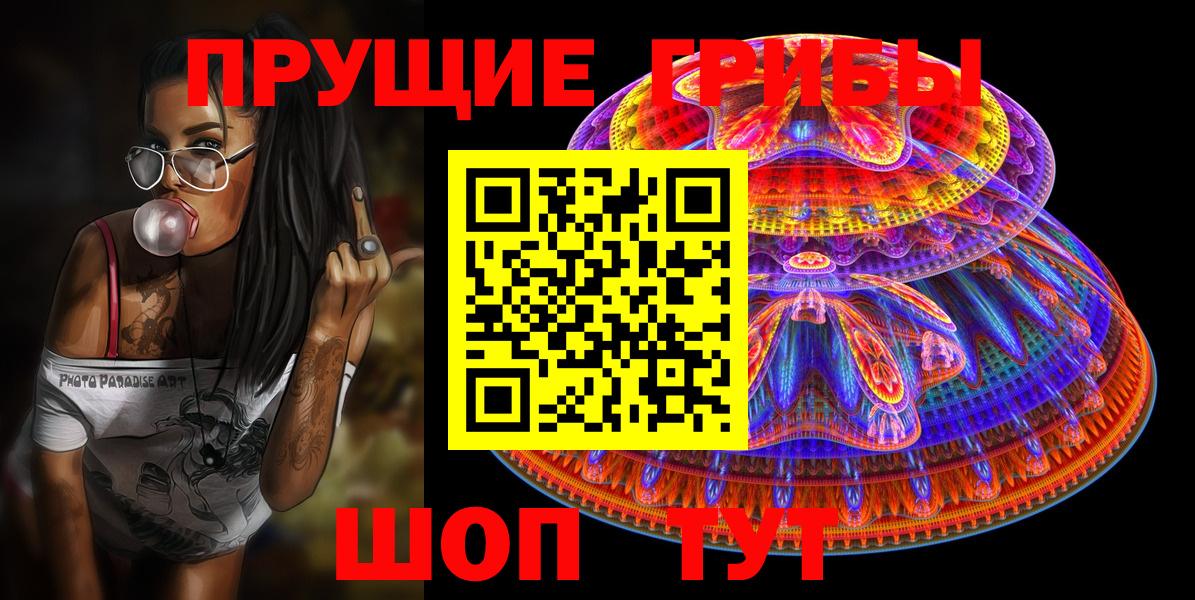 Красноуфимск  даркнет сайт  Вход с VPN  Псилоцибиновые грибы Psilocybine cubensis 