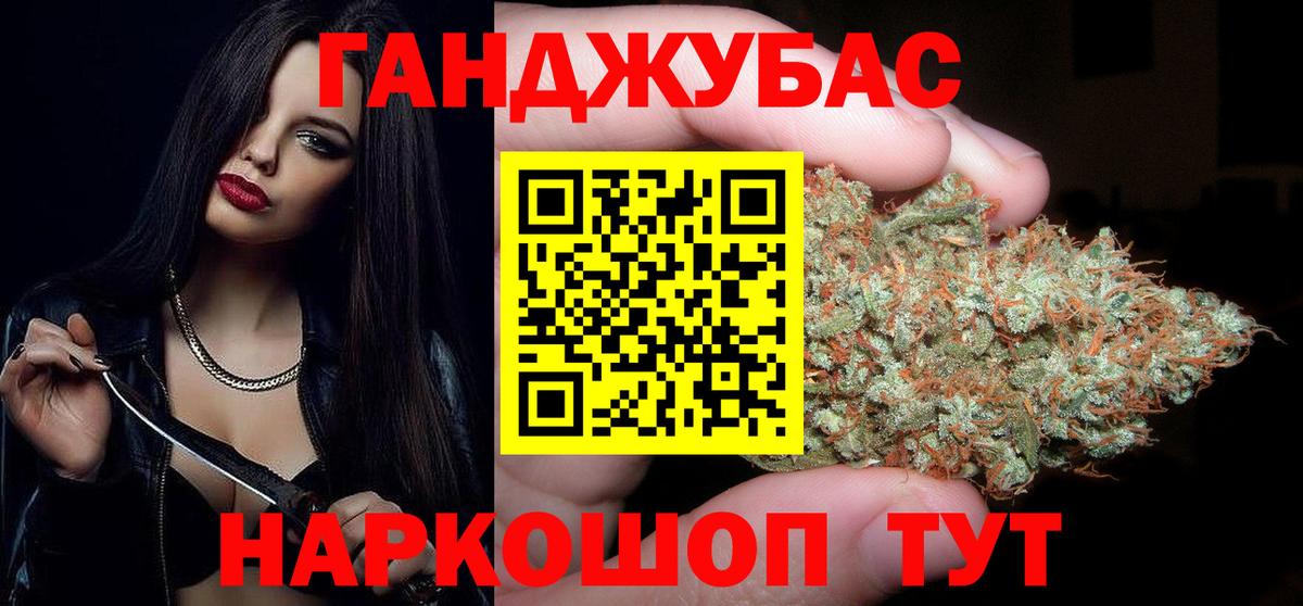 Канабис конопля Красноуфимск