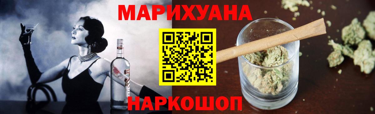 Бошки Шишки OG Kush  Конопля Ganja  Вход с VPN  Красноуфимск  Канабис AK-47 
